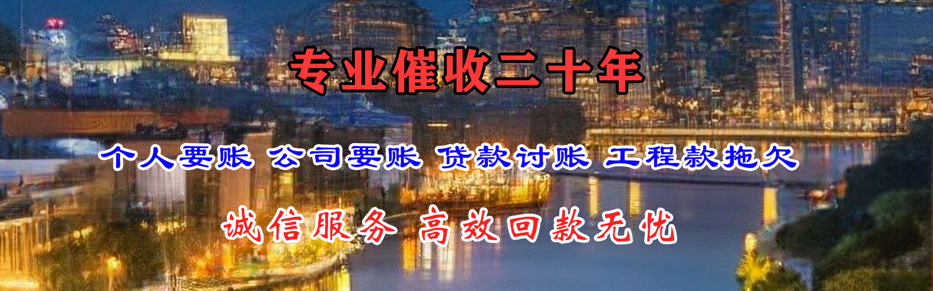 襄阳要账公司